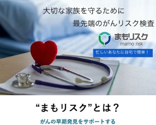 まもリスク