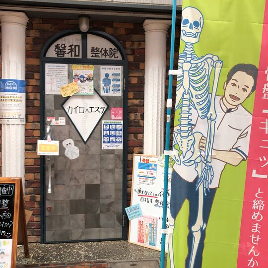 店舗前　横