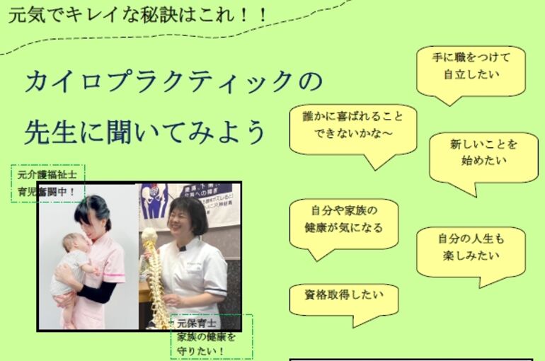 ジモティ説明会